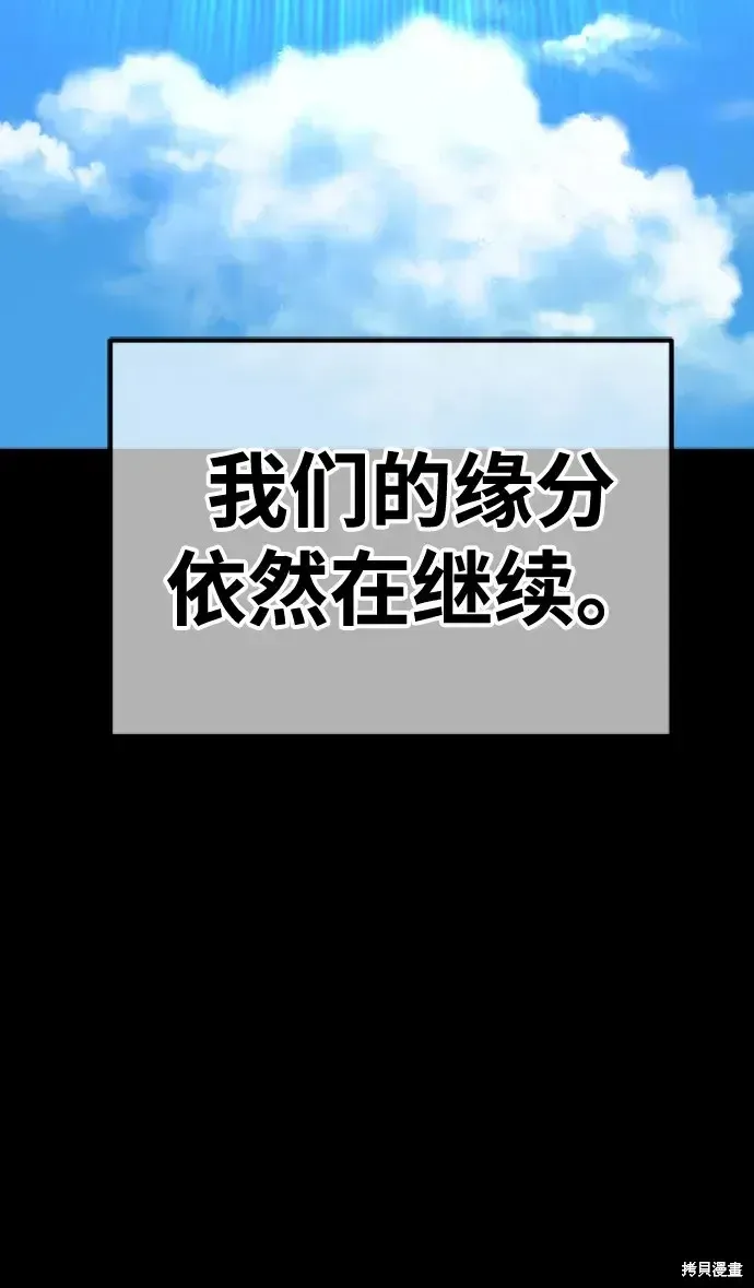 99强化木棍 第78话 第381页