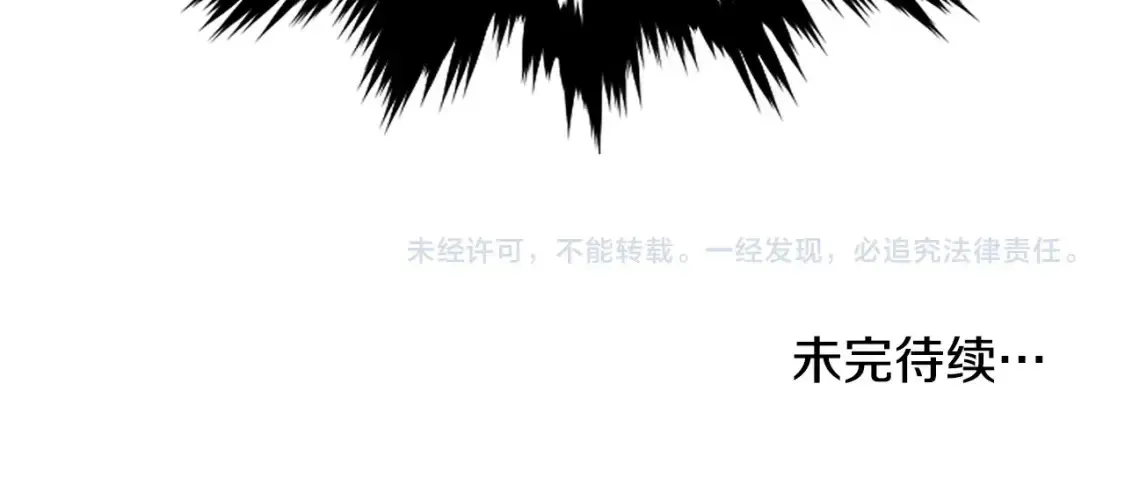 华山疾风剑 第7话 白虎之魂 第389页