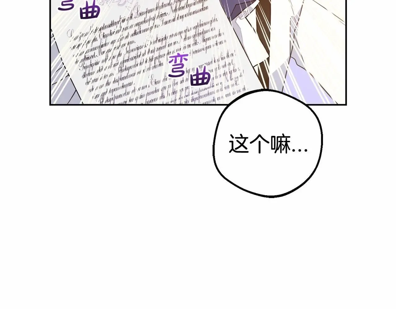 反派少女被爱意围绕 第40话 哥哥，快来跟我一起讨厌她吧 第39页