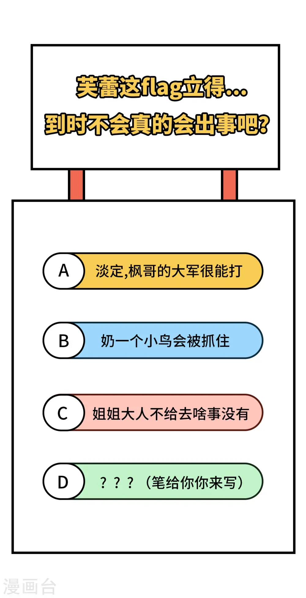 从今天开始当城主 第318话 第39页