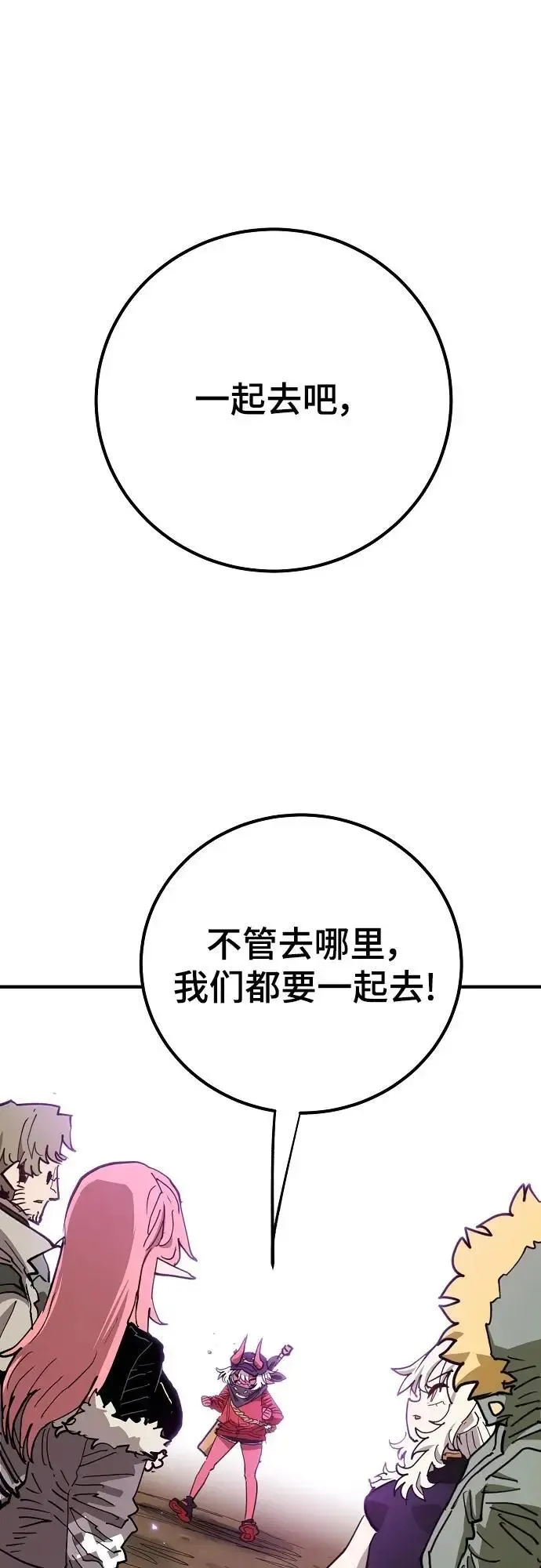 被迫成为玩家 第182话 第39页