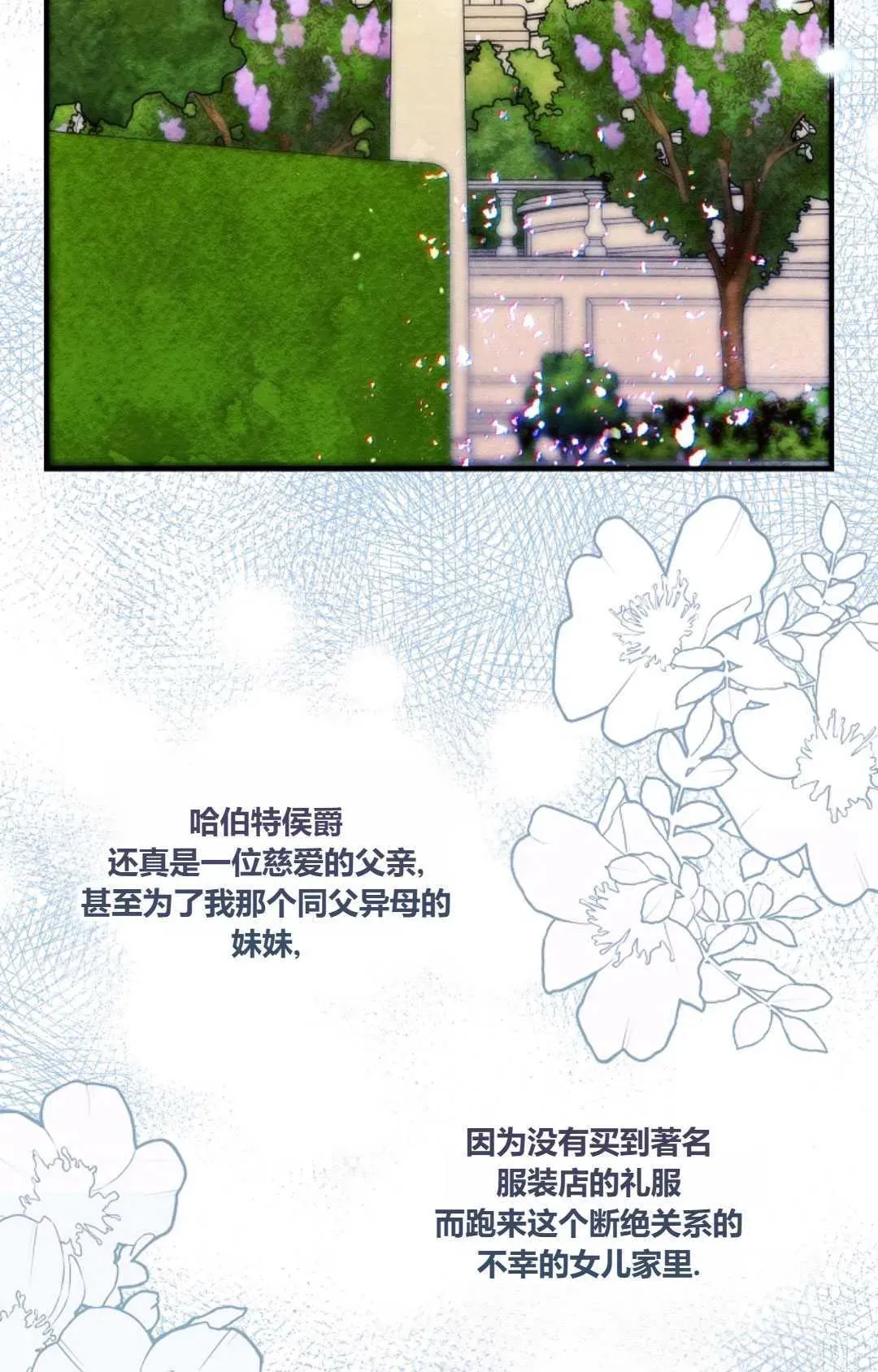 和时日不多的恋人过着非婚生活 第19话 第45页