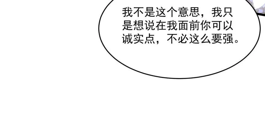 我向教皇求婚了 010 你耍我吗 第39页