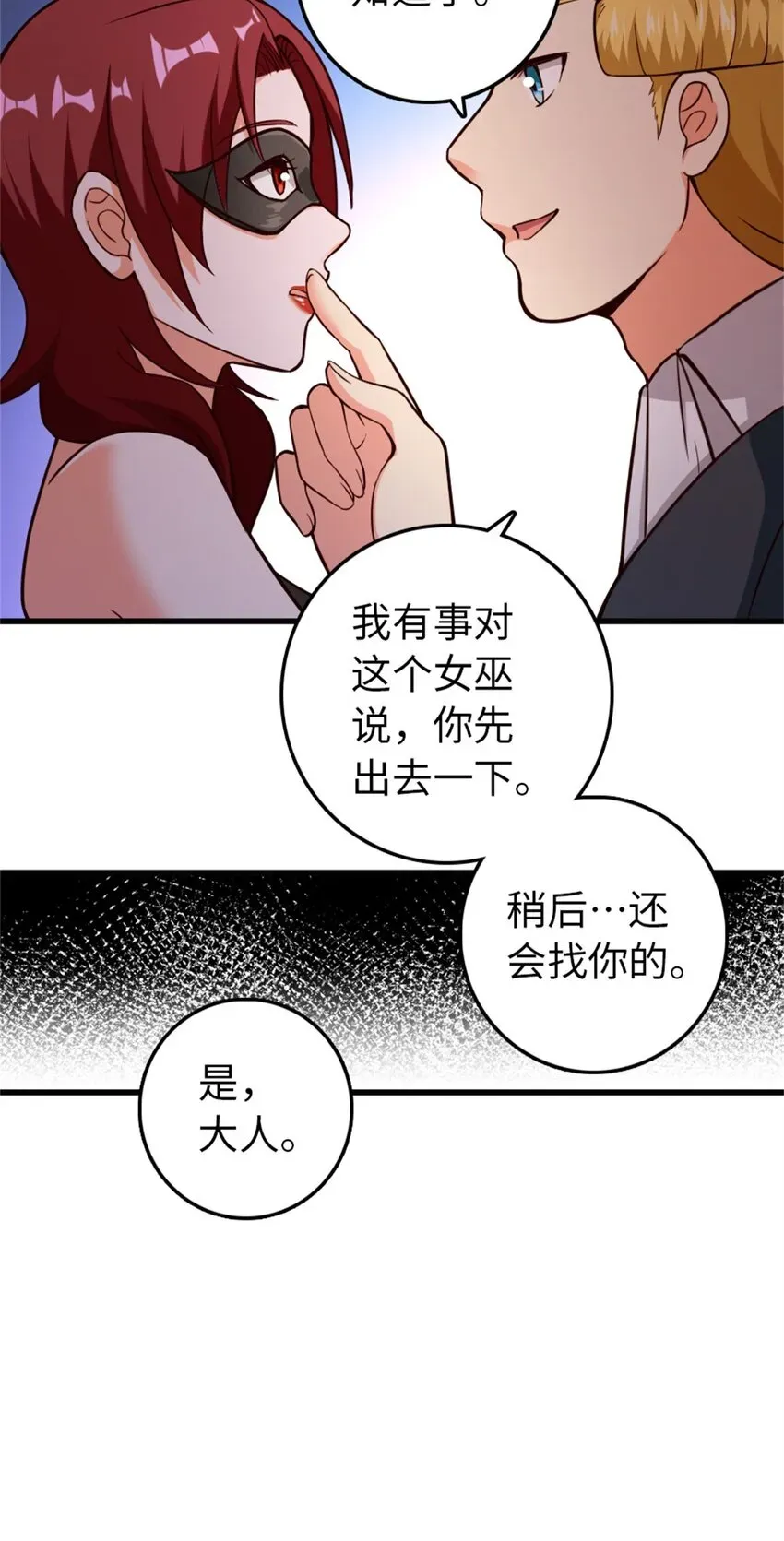 放开那个女巫 366 竞拍 第39页