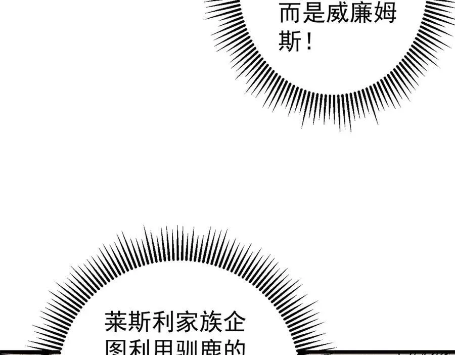 玩家凶猛 129 缴税是义务！ 第39页