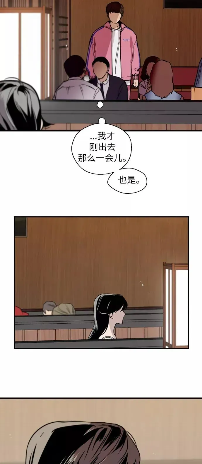 爱上姐姐的理由 [第43话] 是约会啊（2） 第39页