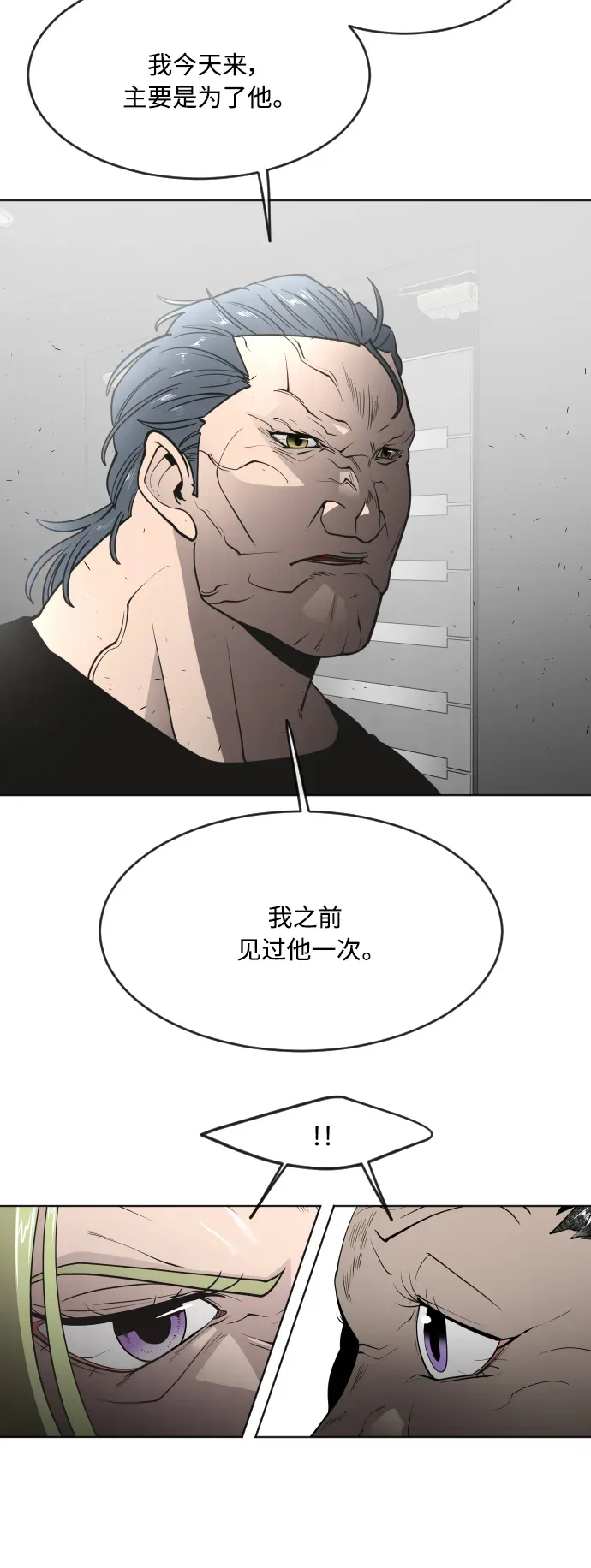 超人的时代 第56话 第39页