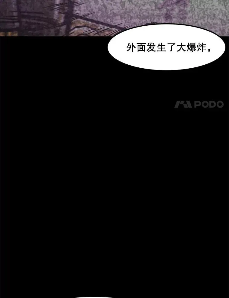 孤雄升级 157.不明缘由的爆炸 第39页