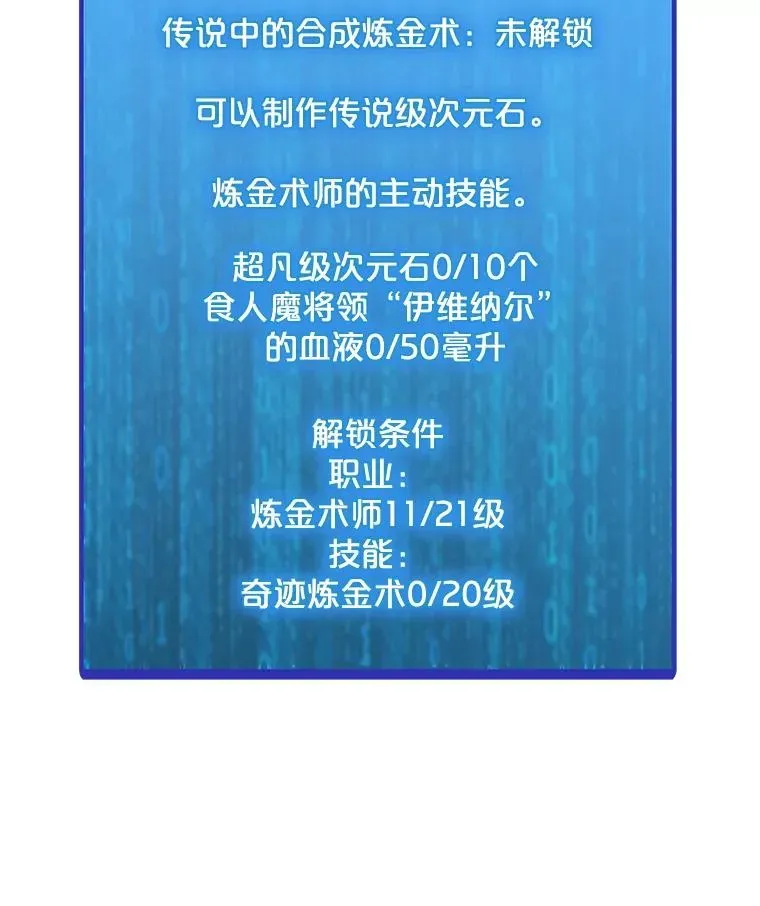 我独自使用咒语 63.交叉施展 第39页