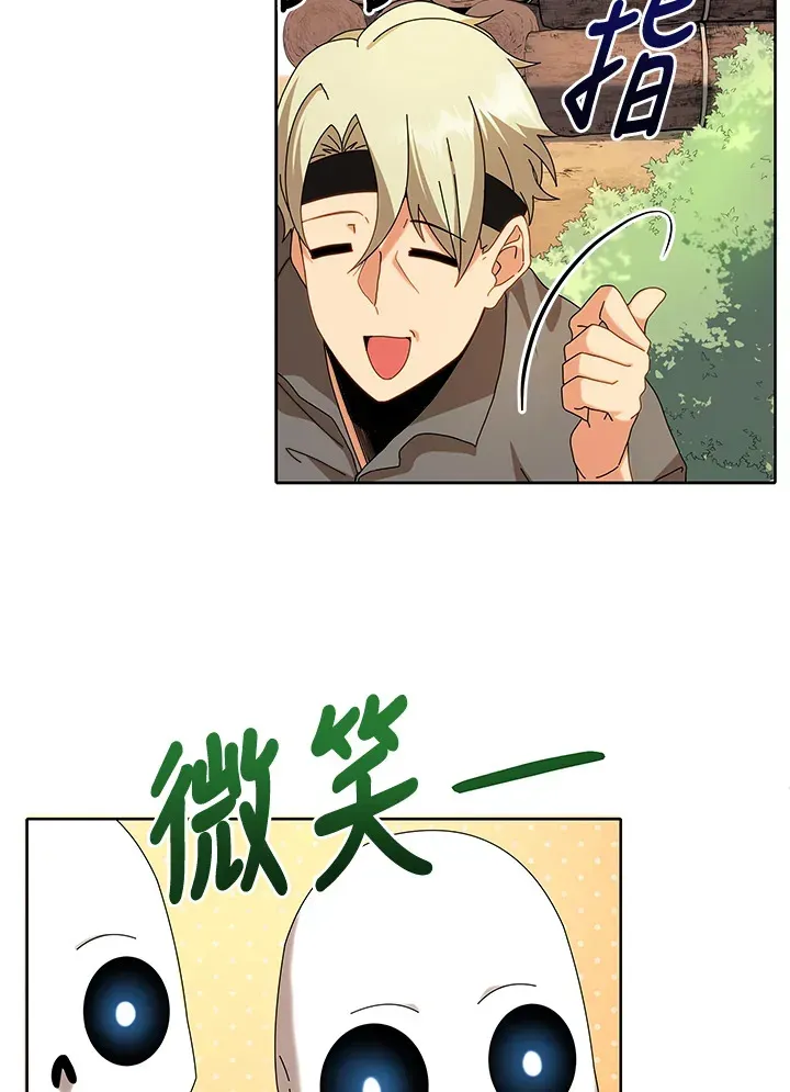 死灵术师学院的召唤天才 第1话 第39页