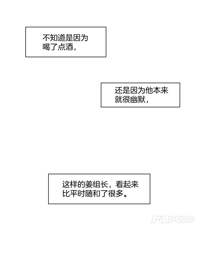 李小姐明天也要上班 23.放不下离别 第39页