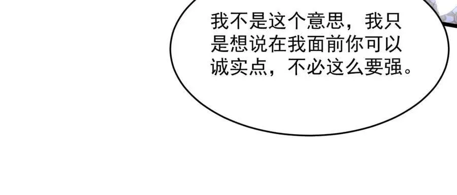 我向教皇求婚了 011 首次约会 第39页