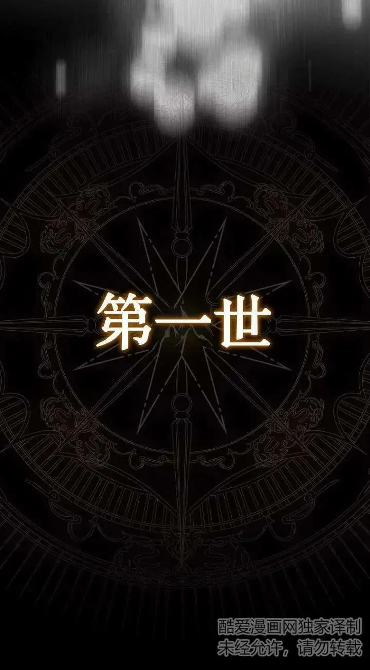 第一次成为受宠的老幺 第01话 第39页