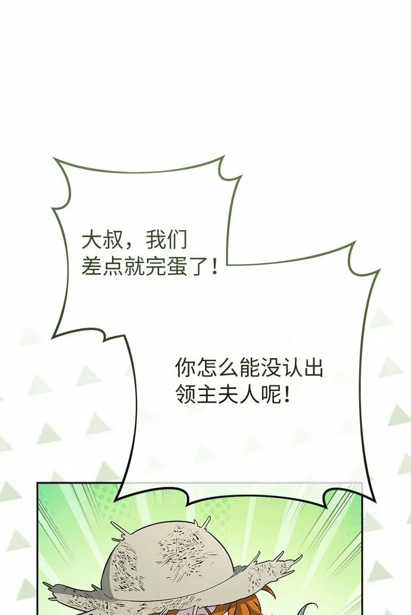 错把结婚当交易，却意外的甜蜜？ 72 杳无音讯 第39页