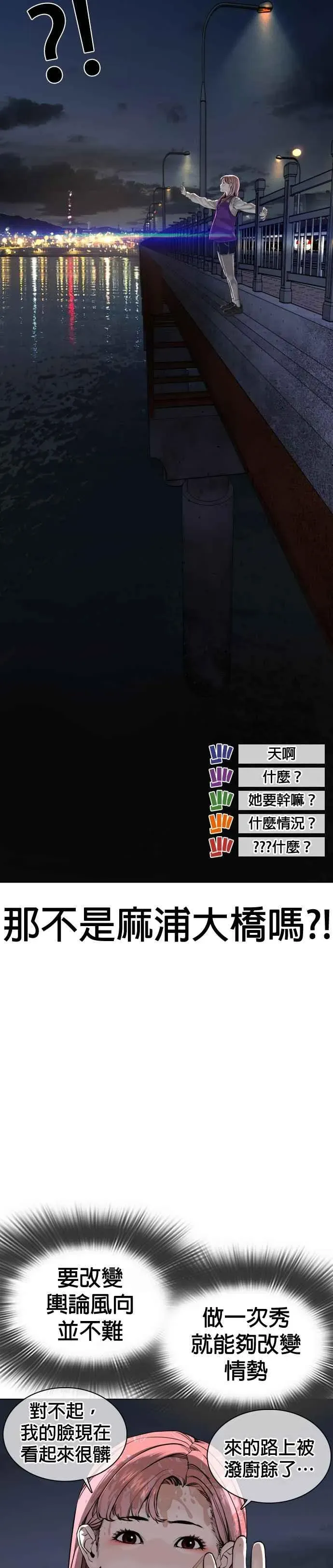 格斗实况 第45话 少在那边洗白自己了!@ 第39页