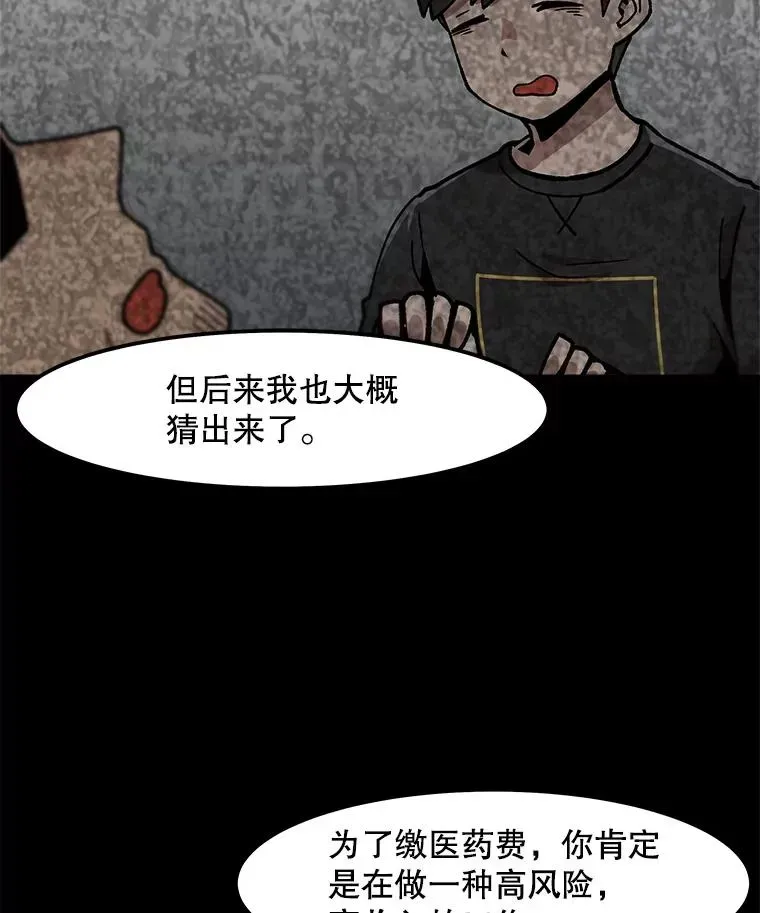 孤雄升级 52.阿斯塔罗斯的契约（1） 第40页