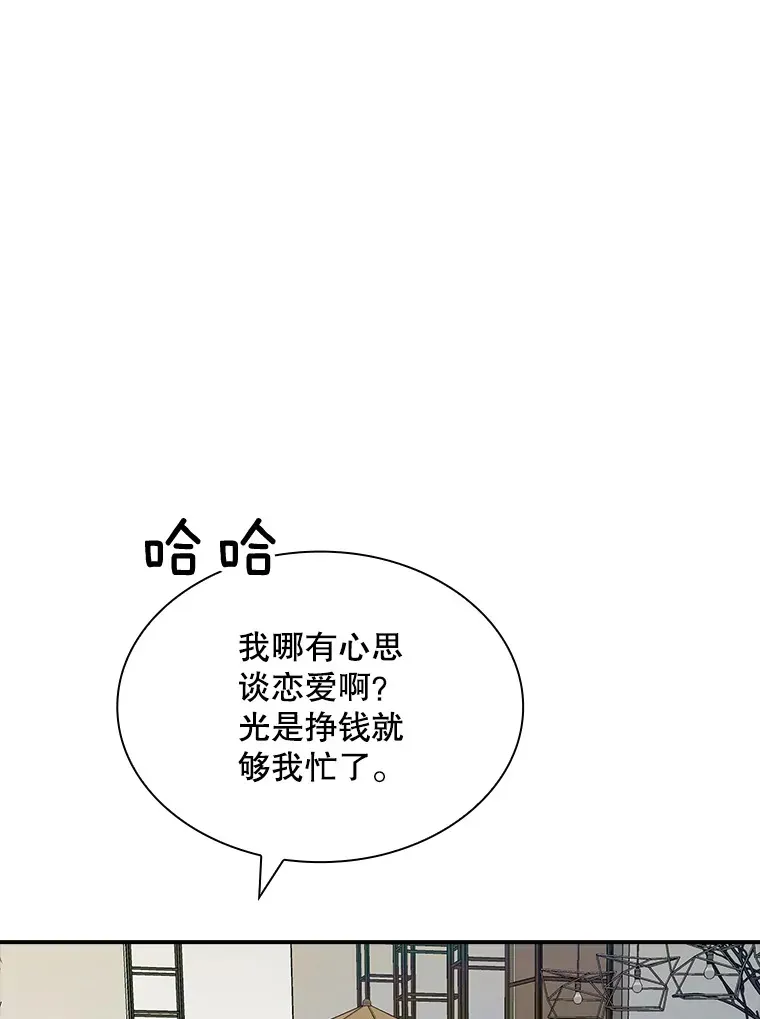 SSS级隐藏大佬 46.选择 第39页