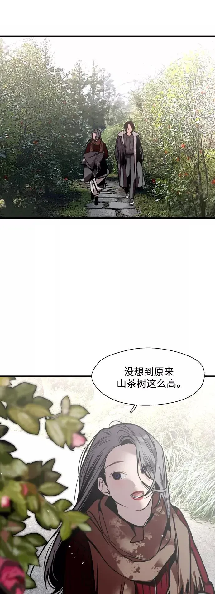 爱上姐姐的理由 [第128话] 倏然间，却那么 第39页