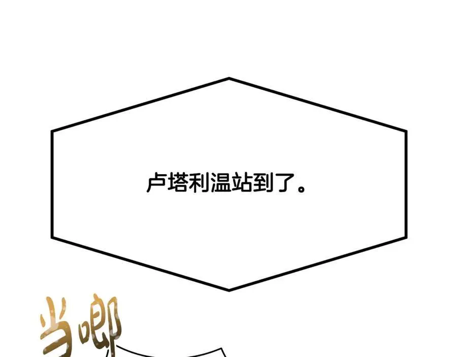 一切都在孩子脚下 第44话 救好友挺身而出 第40页