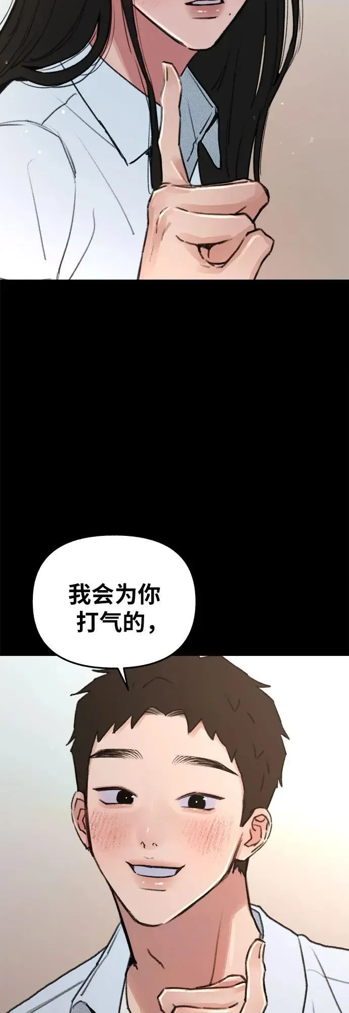 缪斯宥铭 [第73话] 仲夏之梦 第40页