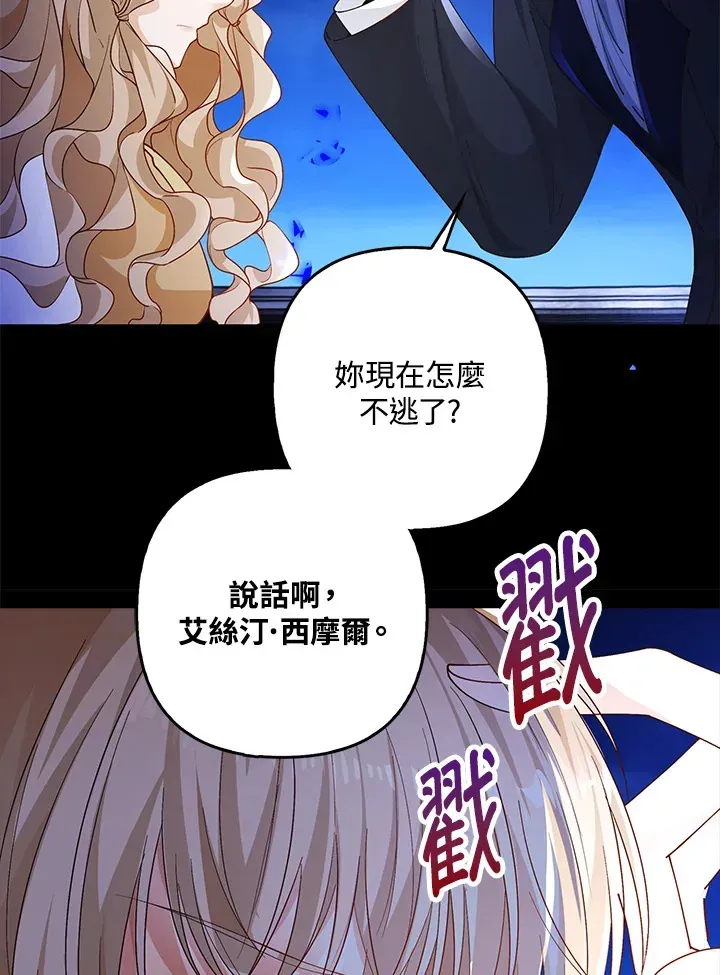 离开的决心 第3话 第39页