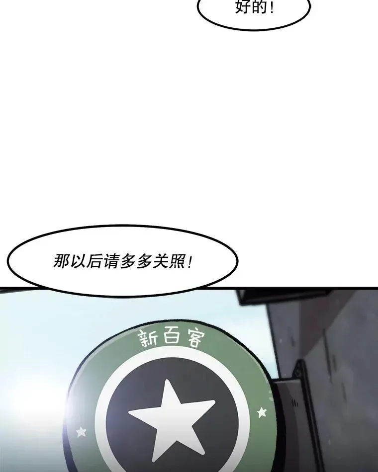 孤雄升级 54.召唤恶魔（1） 第39页