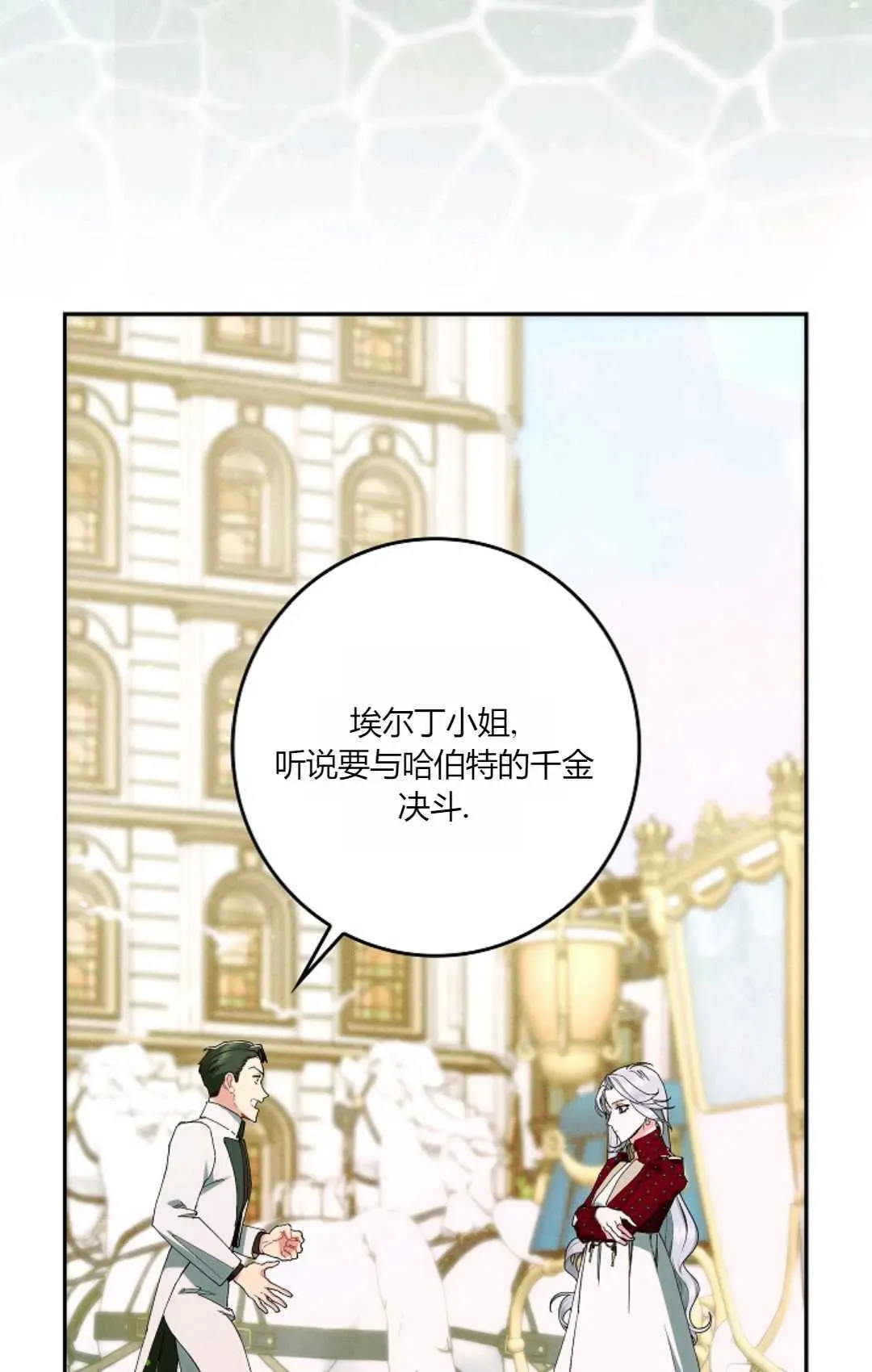 和时日不多的恋人过着非婚生活 第30话 第39页