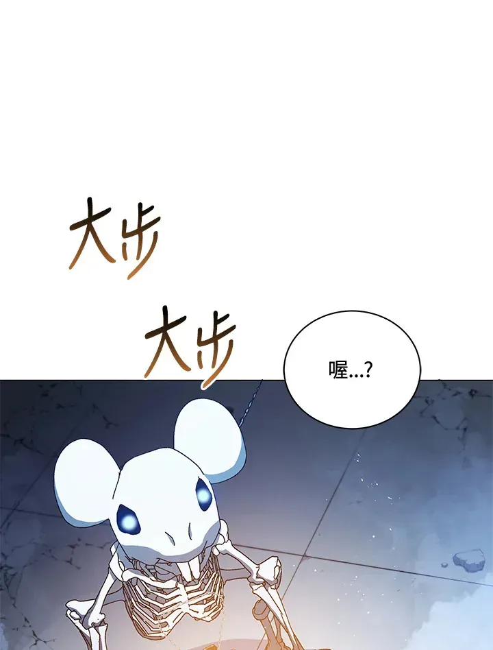 死灵术师学院的召唤天才 第24话 第39页