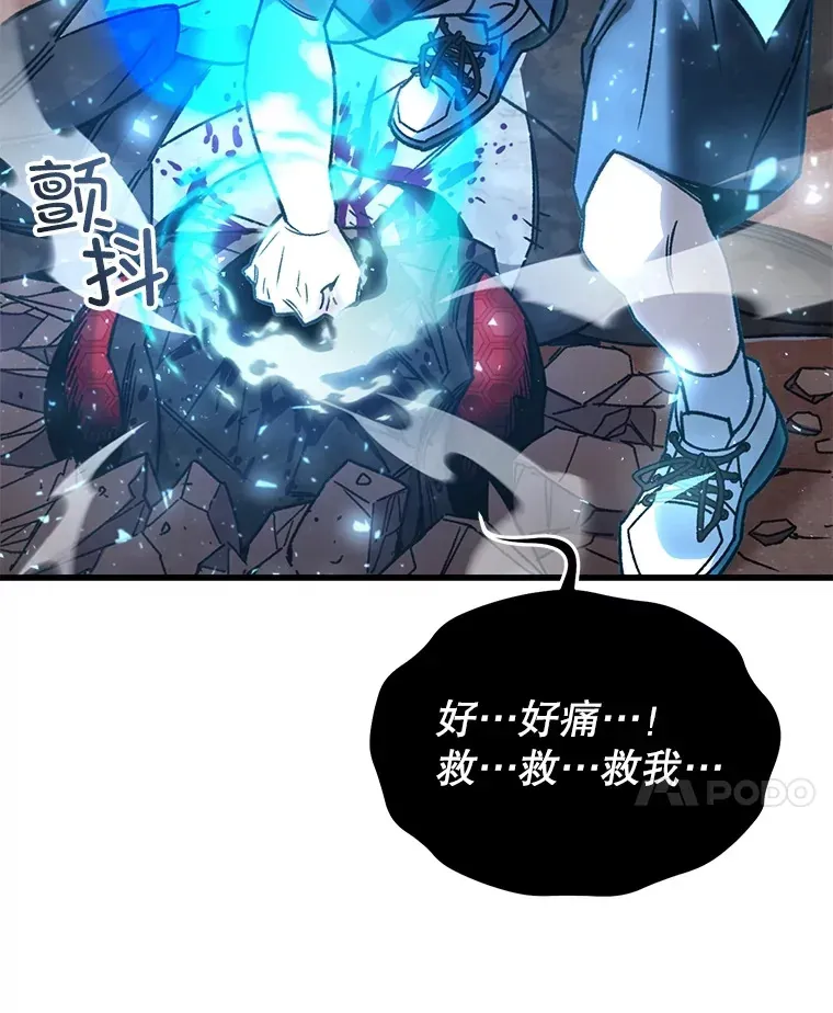 不灭玩家的轮回 63.魔人？ 第39页