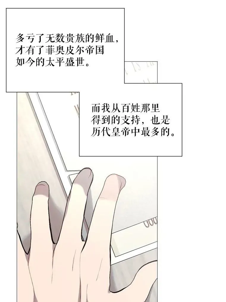 那个恶女需要他 32.身世 第39页