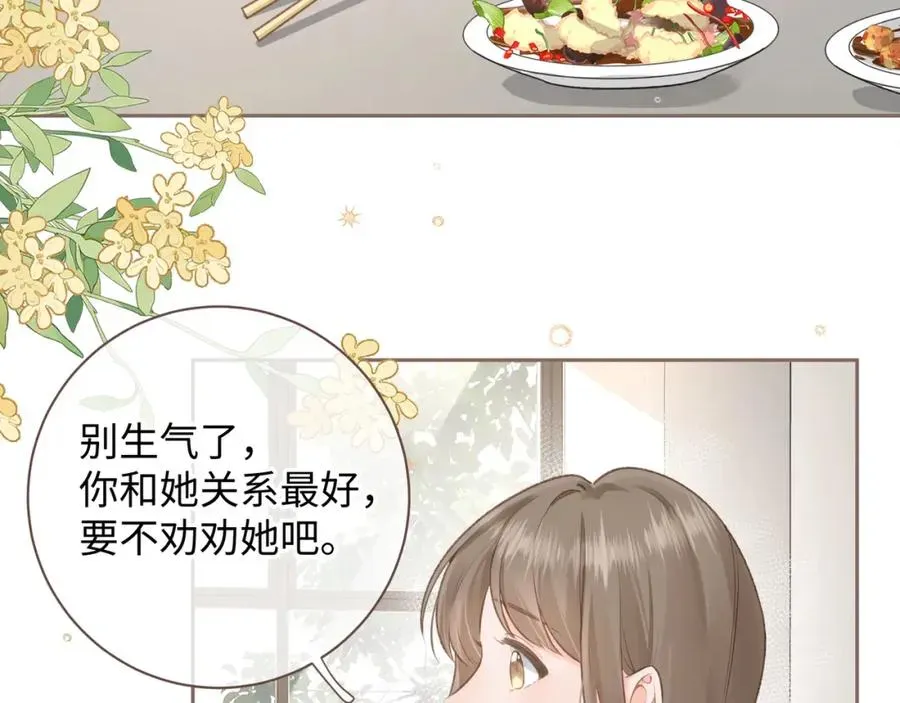 我就想蹭你的气运 第4话 她无视我？！ 第39页