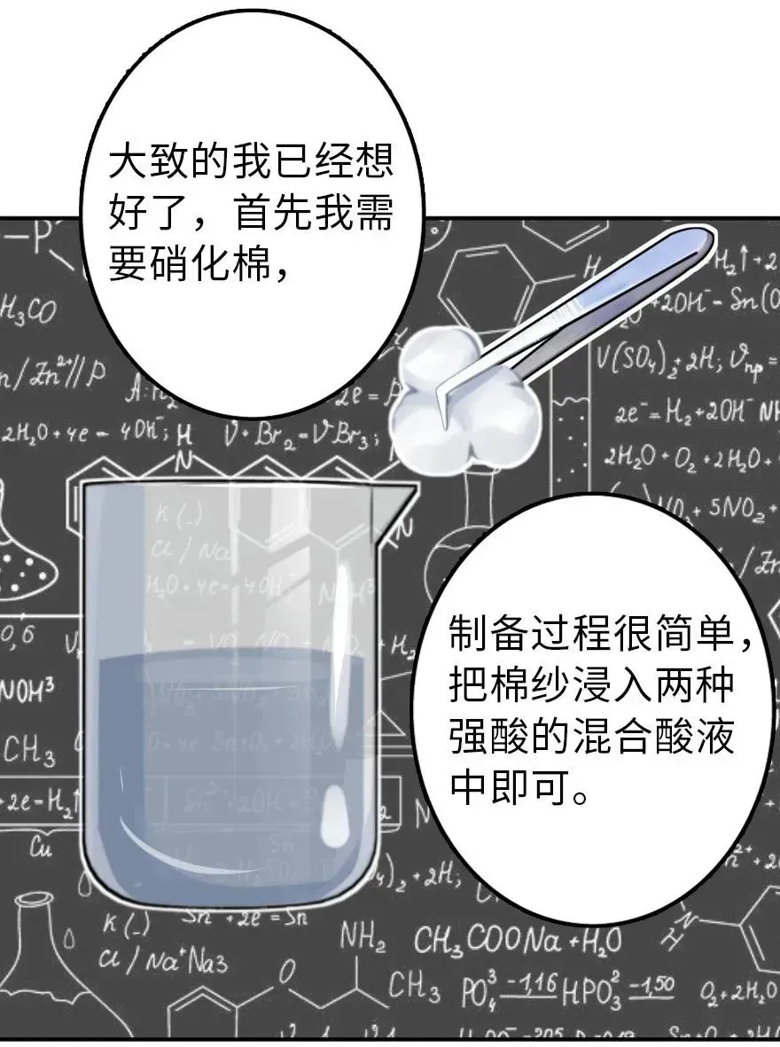 放开那个女巫 103 较量 第39页