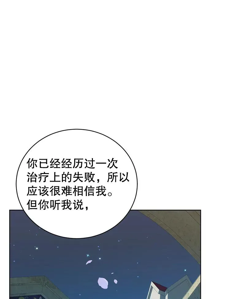 顶级英雄归来 103.交易 第39页