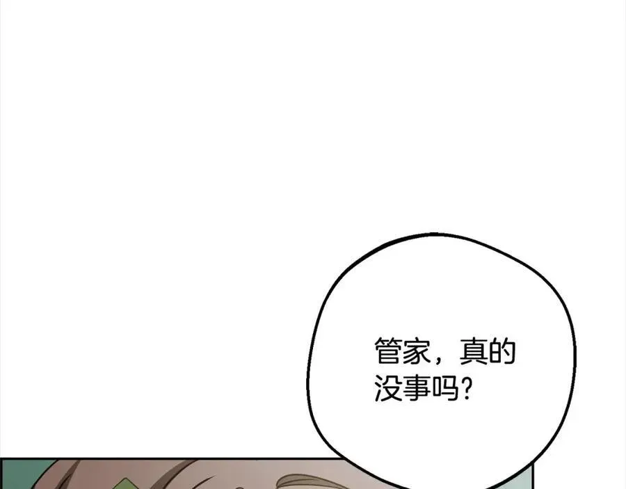 反派少女被爱意围绕 第57话 第39页