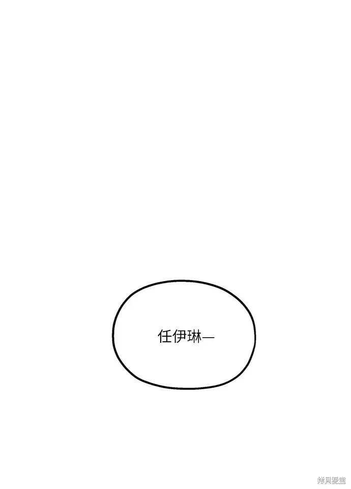 金字塔游戏 第61话 第44页