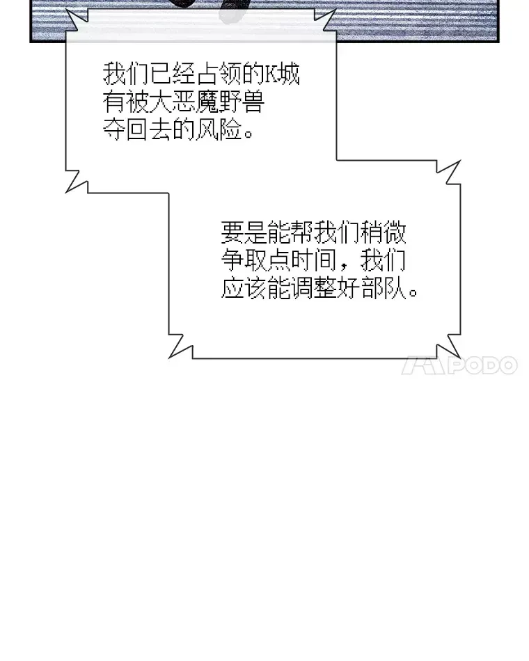 SSS级隐藏大佬 77.孤立无援 第39页