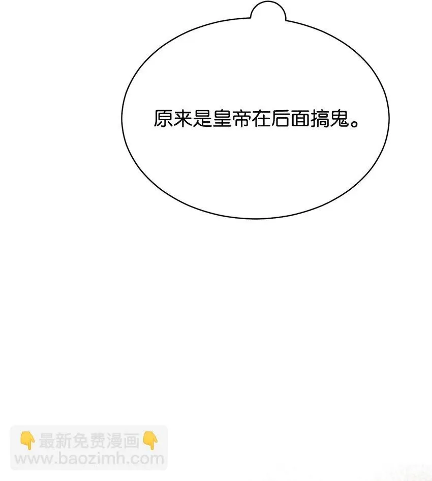 我来负责男主的福利 53 改变的意志 第39页