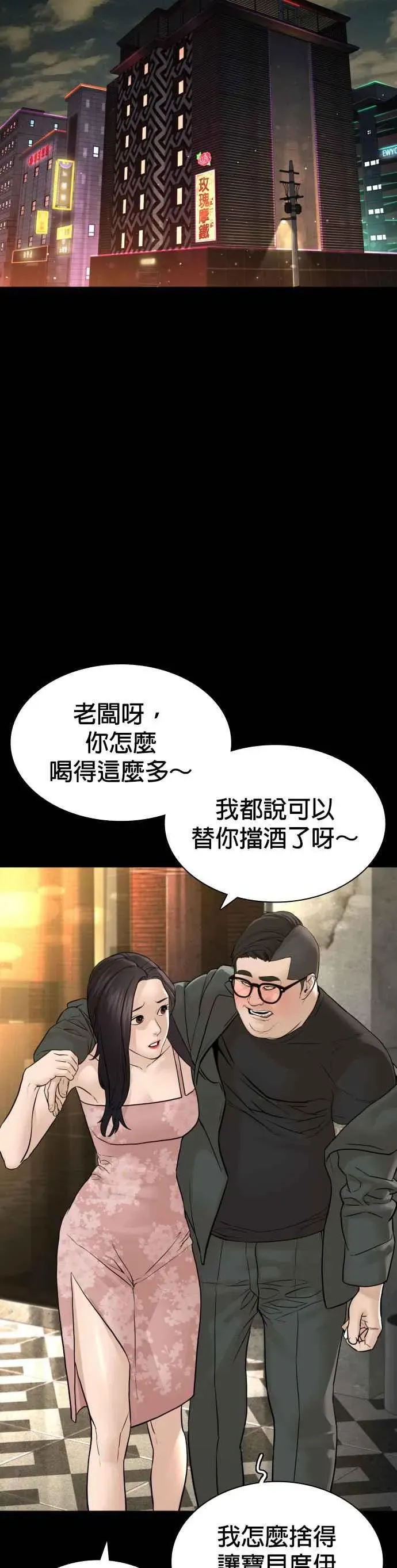 格斗实况 第131话 李镇皓学长！ 第39页