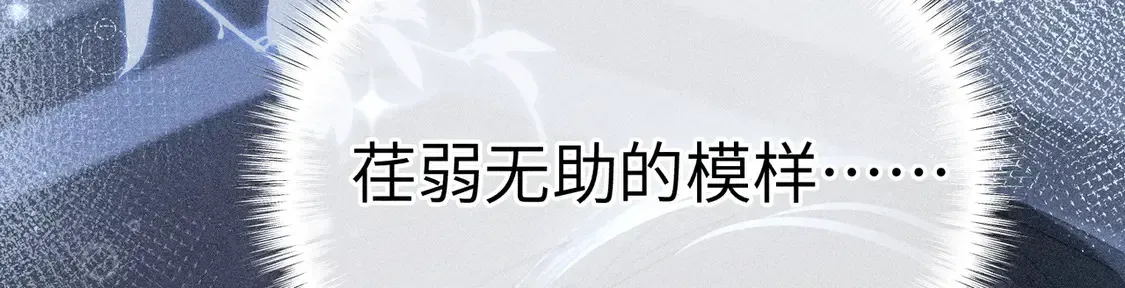 诱敌深入 12 要本王教教你么 第39页