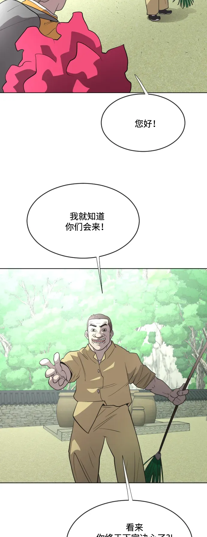 超人的时代 第39话 第39页