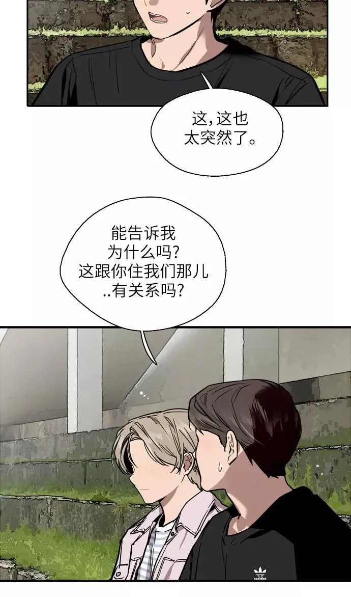 爱上姐姐的理由 [第49话] 我喜欢你好久了！ 第39页