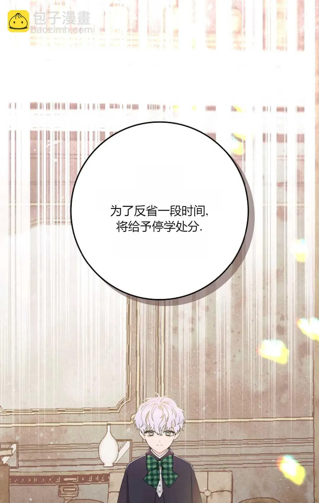 和时日不多的恋人过着非婚生活 第07话 第39页