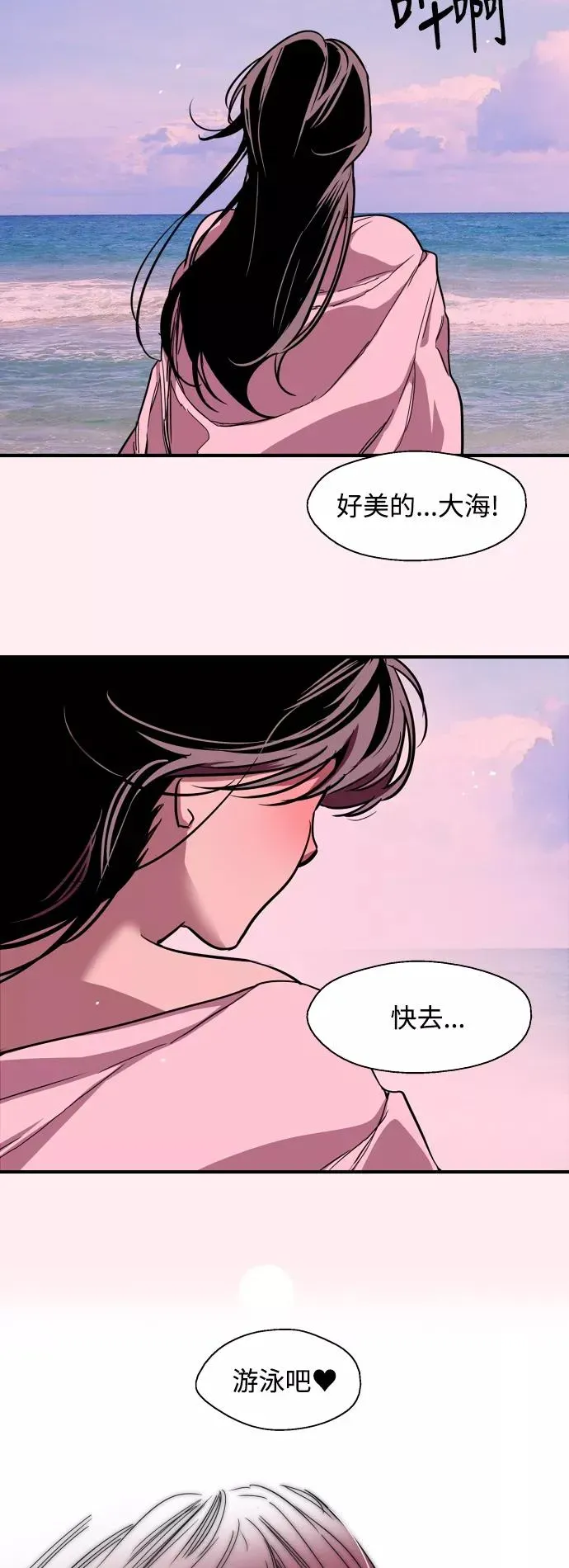 爱上姐姐的理由 [第66话] 泳装，超露的那种～呵 第40页