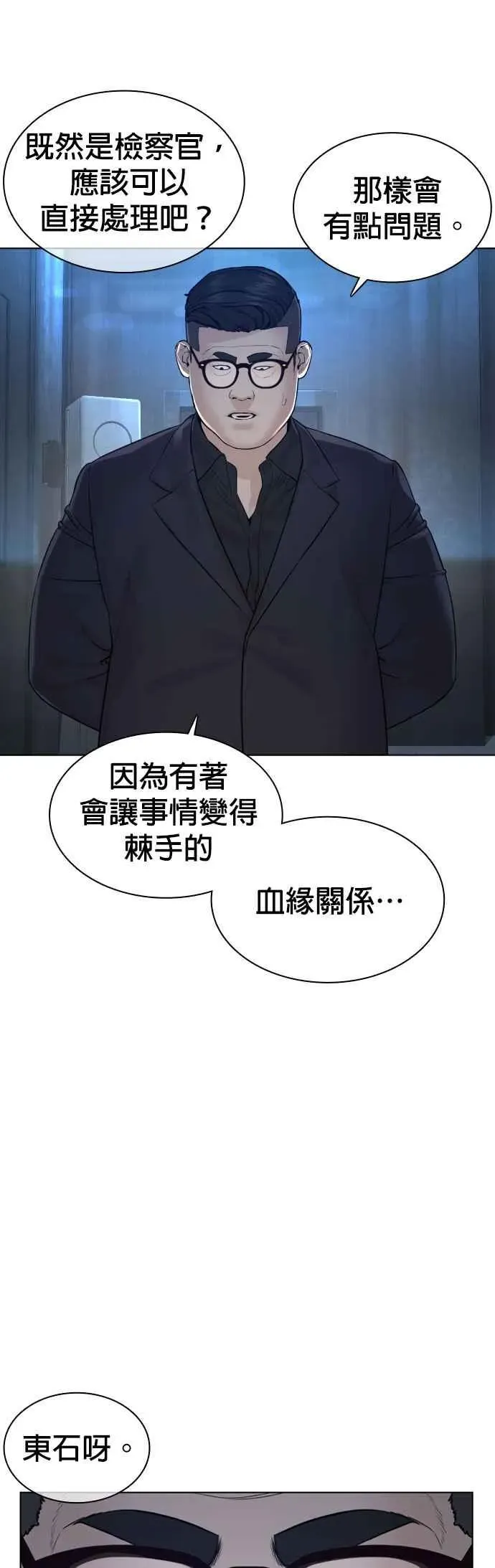 格斗实况 第118话 我们什么时候好到会一起喝咖啡啦？ 第39页