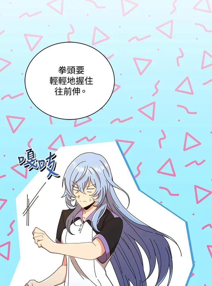 死灵术师学院的召唤天才 第34话 第39页