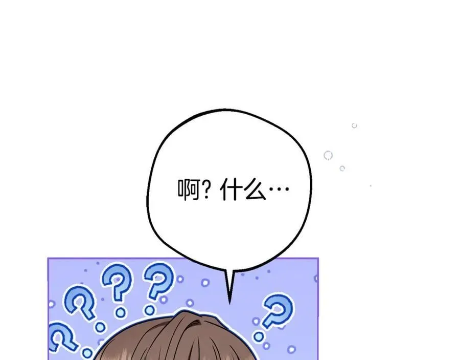 反派少女被爱意围绕 第73话 自恋 第39页