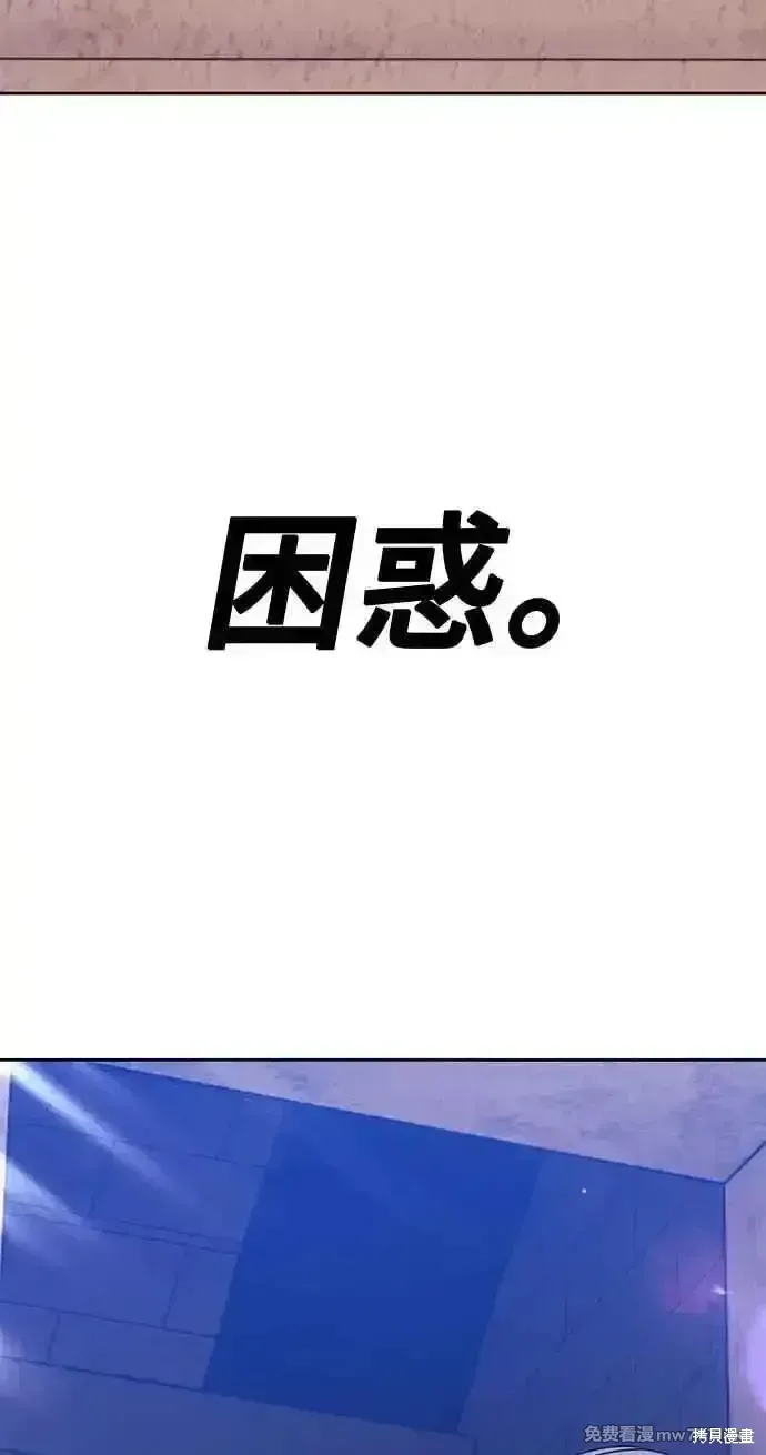 99强化木棍 第二季 第30话 第39页