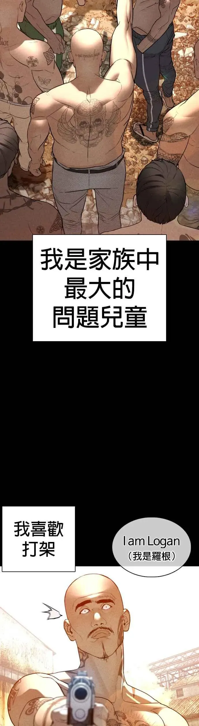 格斗实况 第109话 妳就是当时那家伙吧 第39页