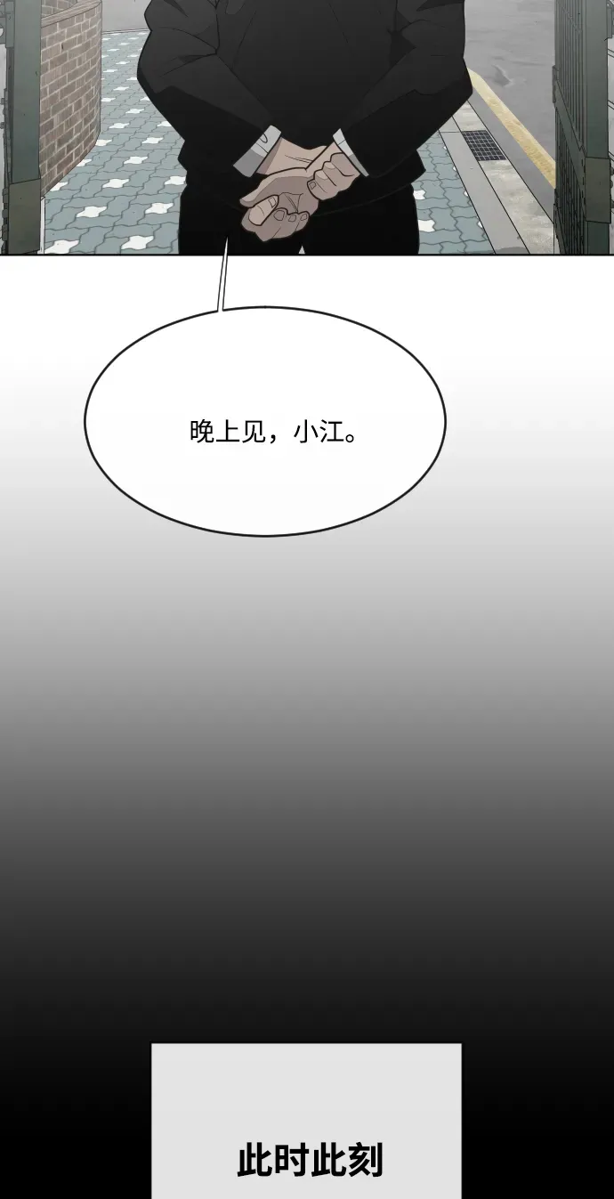 超人的时代 第58话 第39页