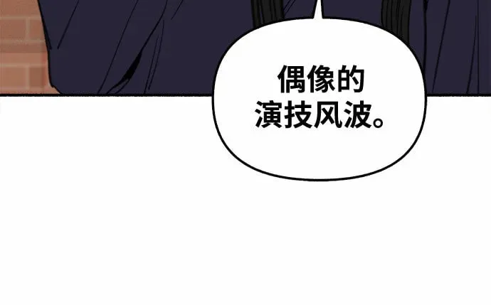 缪斯宥铭 [第13话] 生存与影子们 第40页